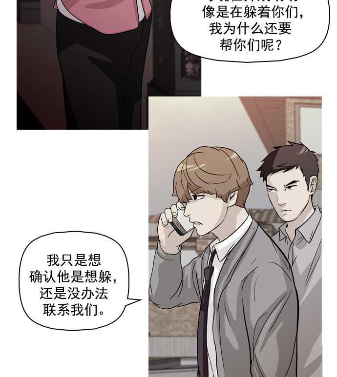 秘密教学漫画韩漫全集-第19话无删减无遮挡章节图片 