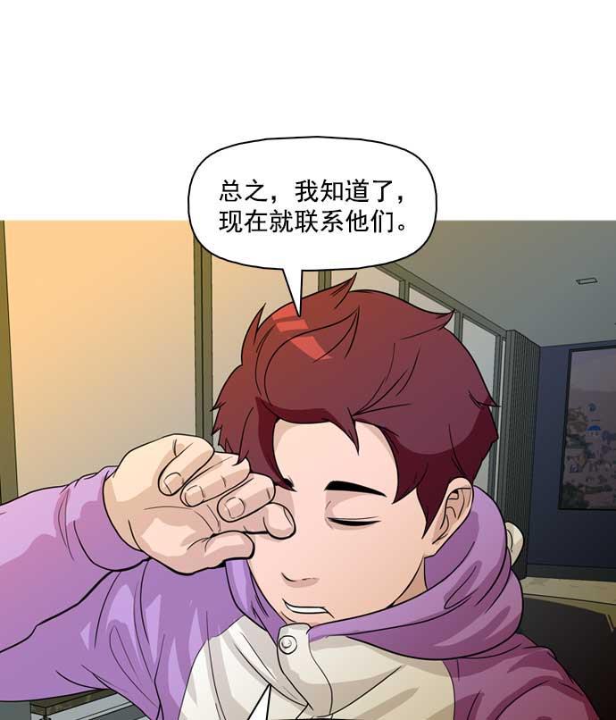 秘密教学漫画韩漫全集-第19话无删减无遮挡章节图片 