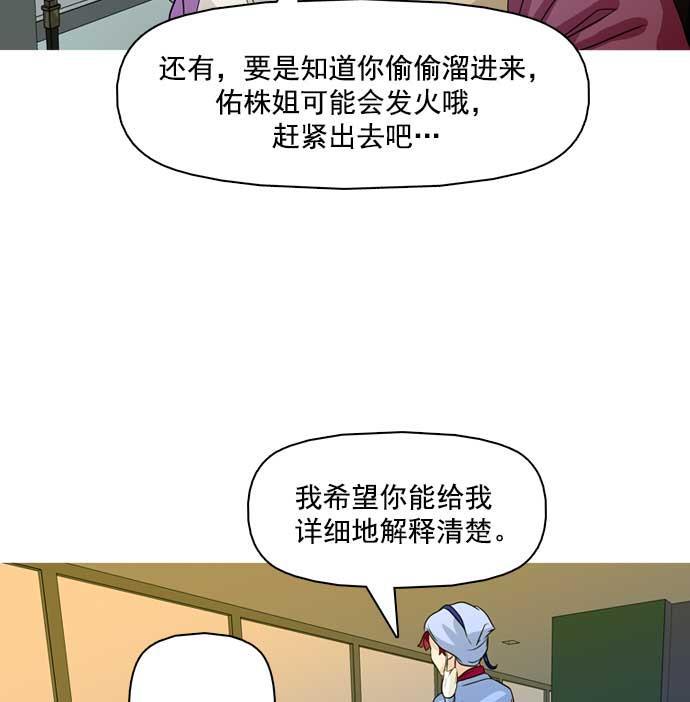 秘密教学漫画韩漫全集-第19话无删减无遮挡章节图片 