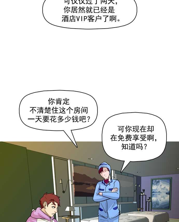 秘密教学漫画韩漫全集-第19话无删减无遮挡章节图片 