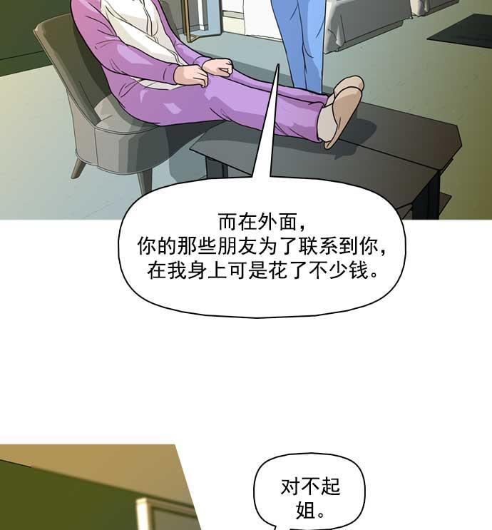 秘密教学漫画韩漫全集-第19话无删减无遮挡章节图片 