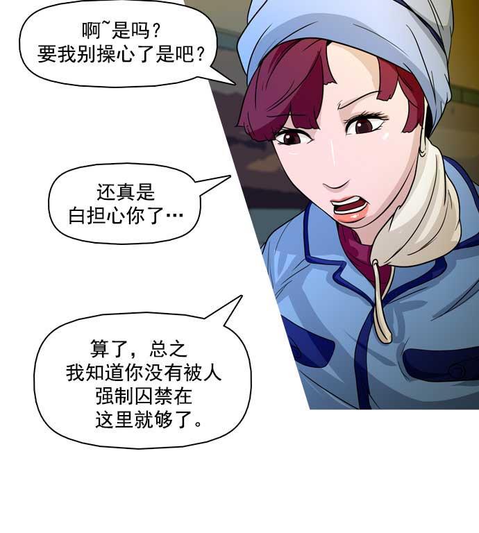 秘密教学漫画韩漫全集-第19话无删减无遮挡章节图片 