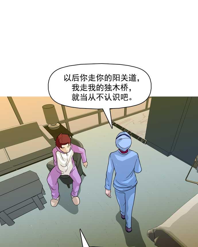 秘密教学漫画韩漫全集-第19话无删减无遮挡章节图片 