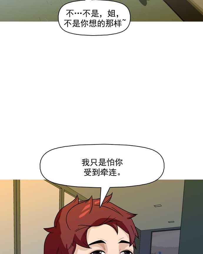 秘密教学漫画韩漫全集-第19话无删减无遮挡章节图片 