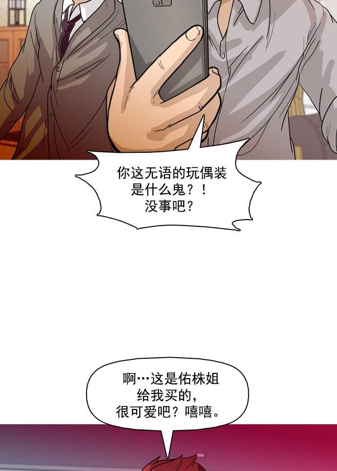 秘密教学漫画韩漫全集-第19话无删减无遮挡章节图片 