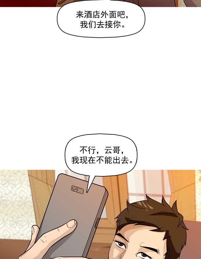 秘密教学漫画韩漫全集-第19话无删减无遮挡章节图片 