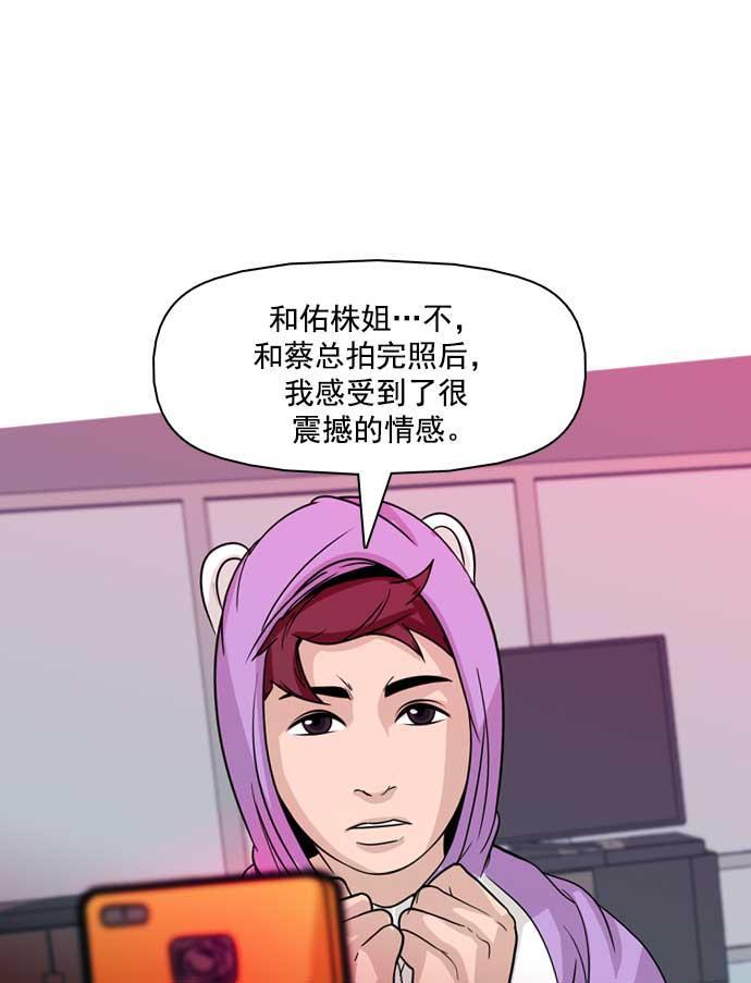 秘密教学漫画韩漫全集-第19话无删减无遮挡章节图片 