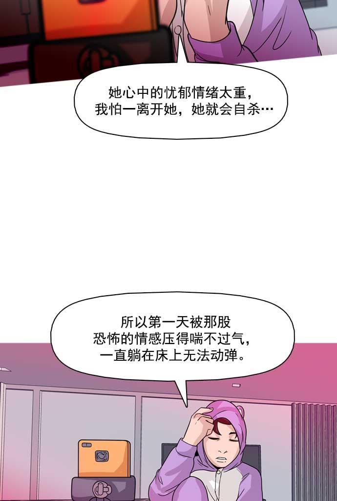 秘密教学漫画韩漫全集-第19话无删减无遮挡章节图片 