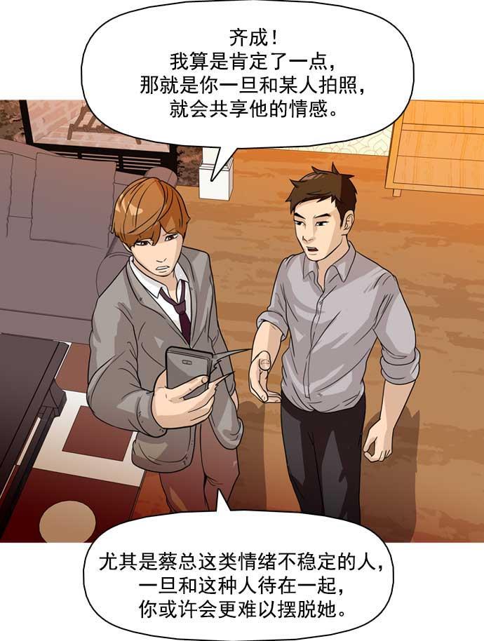 秘密教学漫画韩漫全集-第19话无删减无遮挡章节图片 