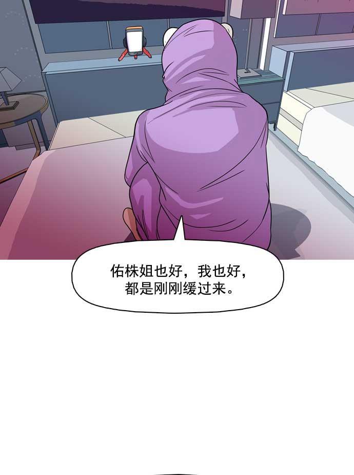 秘密教学漫画韩漫全集-第19话无删减无遮挡章节图片 