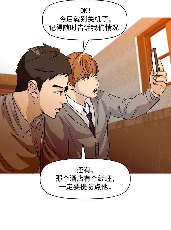 秘密教学漫画韩漫全集-第19话无删减无遮挡章节图片 