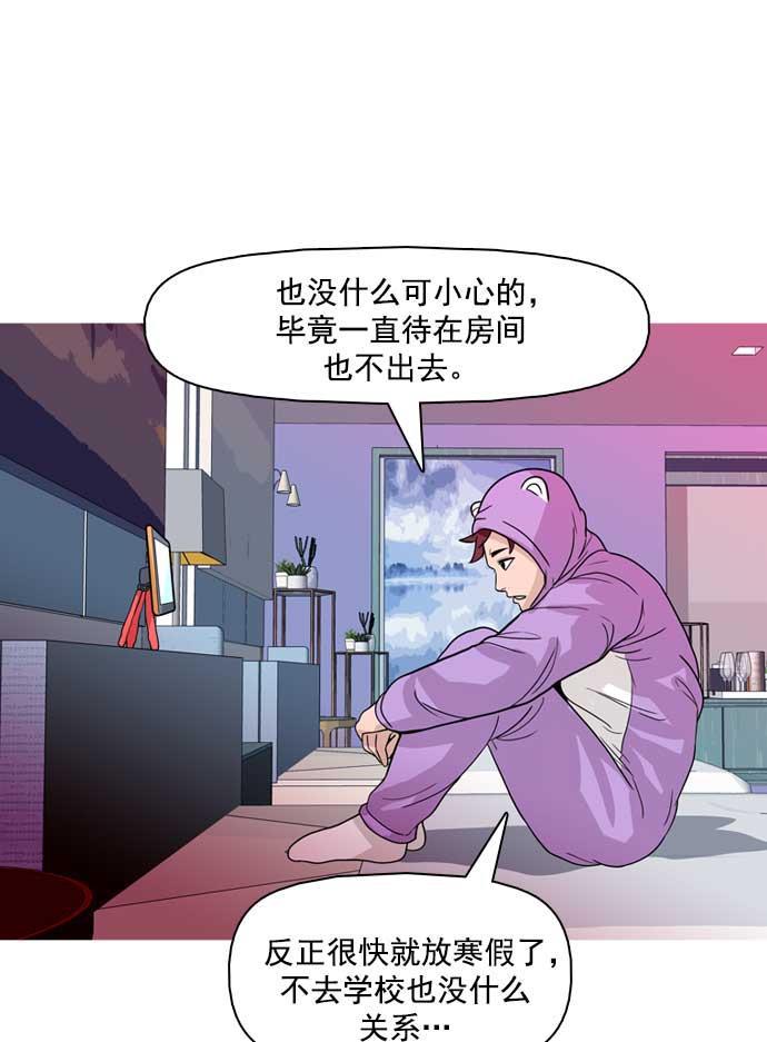 秘密教学漫画韩漫全集-第19话无删减无遮挡章节图片 