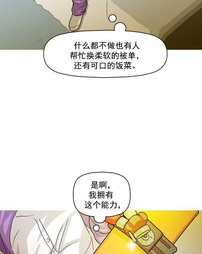 秘密教学漫画韩漫全集-第19话无删减无遮挡章节图片 