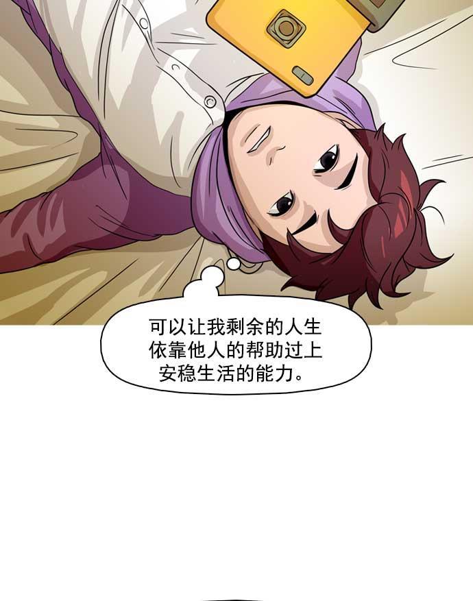 秘密教学漫画韩漫全集-第19话无删减无遮挡章节图片 