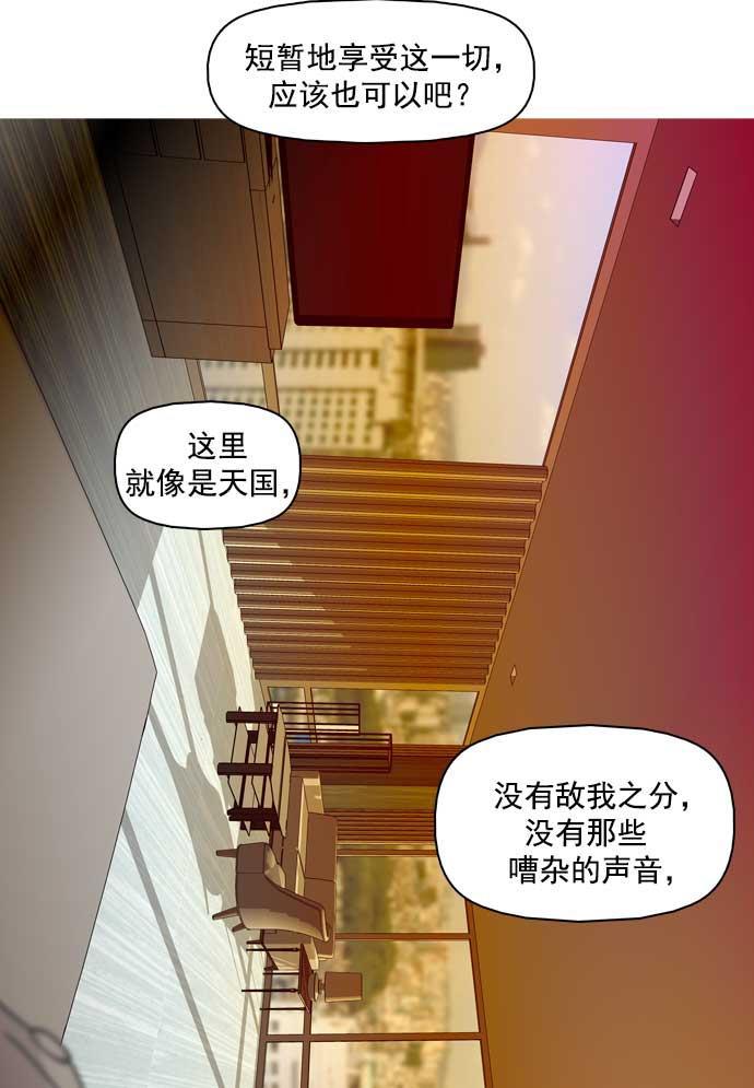 秘密教学漫画韩漫全集-第19话无删减无遮挡章节图片 