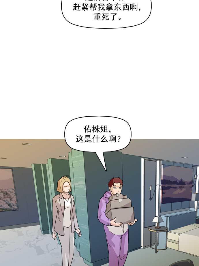 秘密教学漫画韩漫全集-第19话无删减无遮挡章节图片 