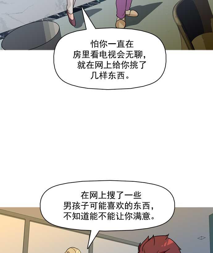 秘密教学漫画韩漫全集-第19话无删减无遮挡章节图片 