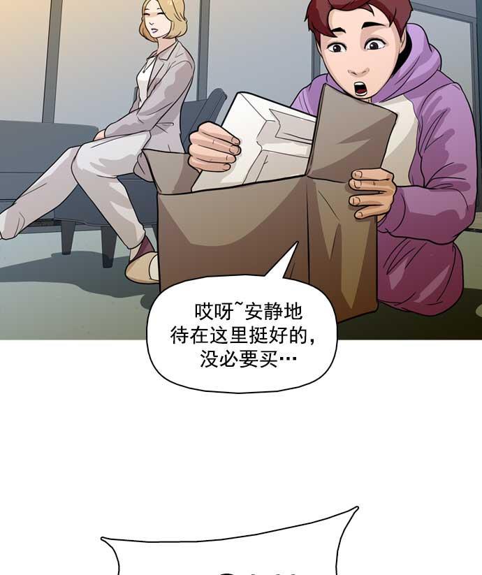 秘密教学漫画韩漫全集-第19话无删减无遮挡章节图片 