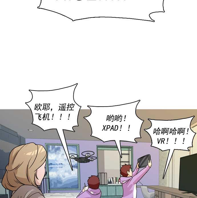 秘密教学漫画韩漫全集-第19话无删减无遮挡章节图片 