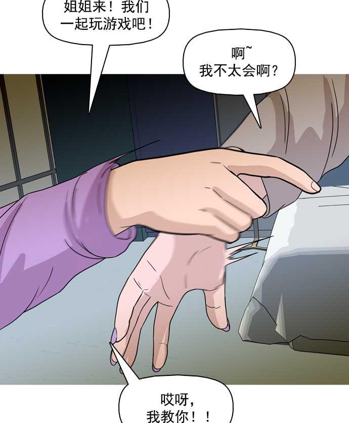 秘密教学漫画韩漫全集-第19话无删减无遮挡章节图片 