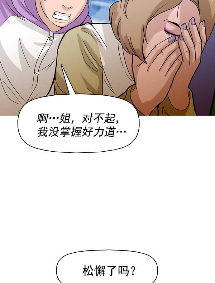 秘密教学漫画韩漫全集-第19话无删减无遮挡章节图片 