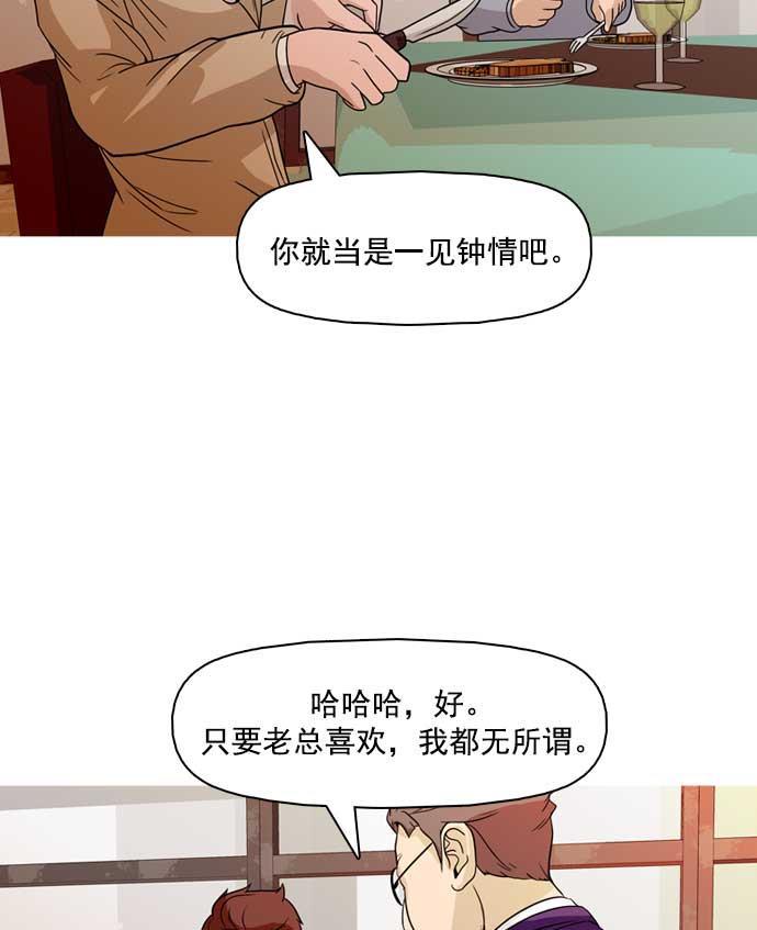 秘密教学漫画韩漫全集-第19话无删减无遮挡章节图片 