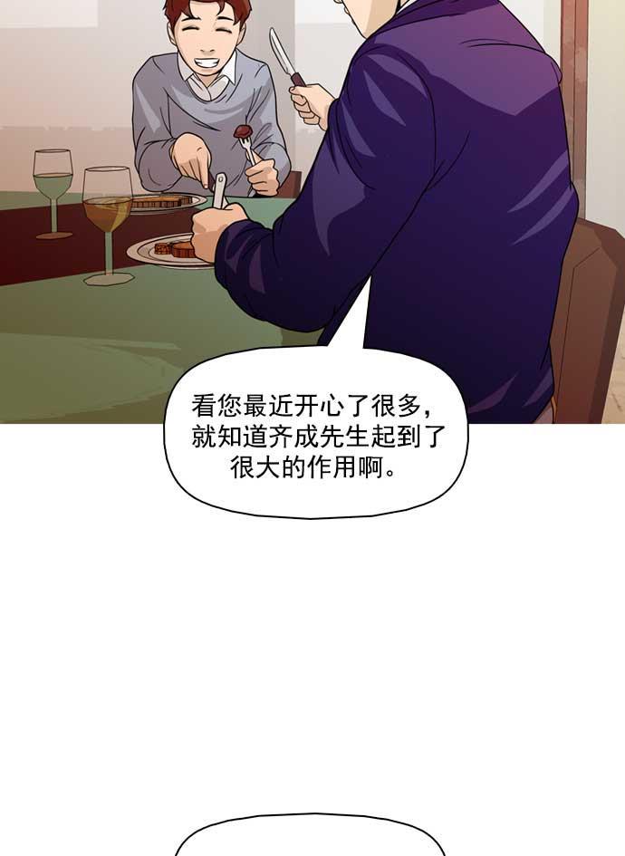 秘密教学漫画韩漫全集-第19话无删减无遮挡章节图片 