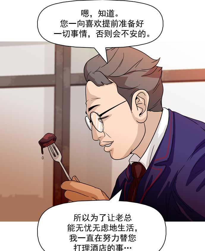 秘密教学漫画韩漫全集-第19话无删减无遮挡章节图片 