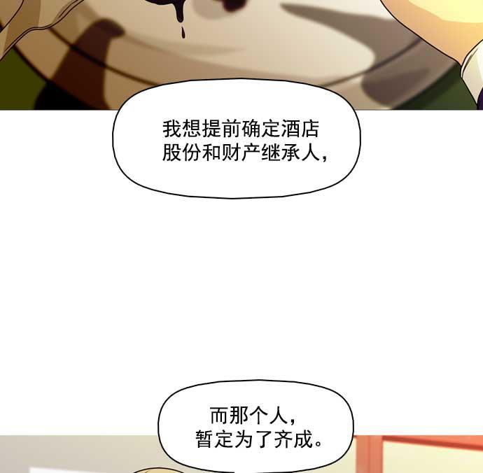 秘密教学漫画韩漫全集-第19话无删减无遮挡章节图片 