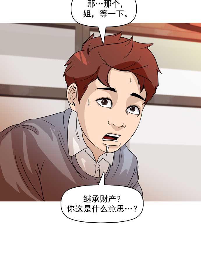 秘密教学漫画韩漫全集-第19话无删减无遮挡章节图片 