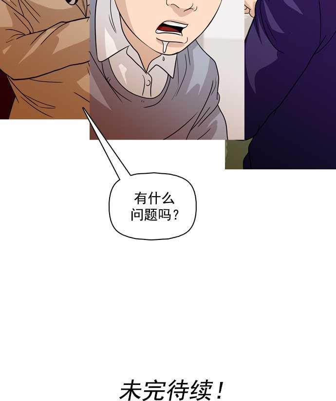 秘密教学漫画韩漫全集-第19话无删减无遮挡章节图片 