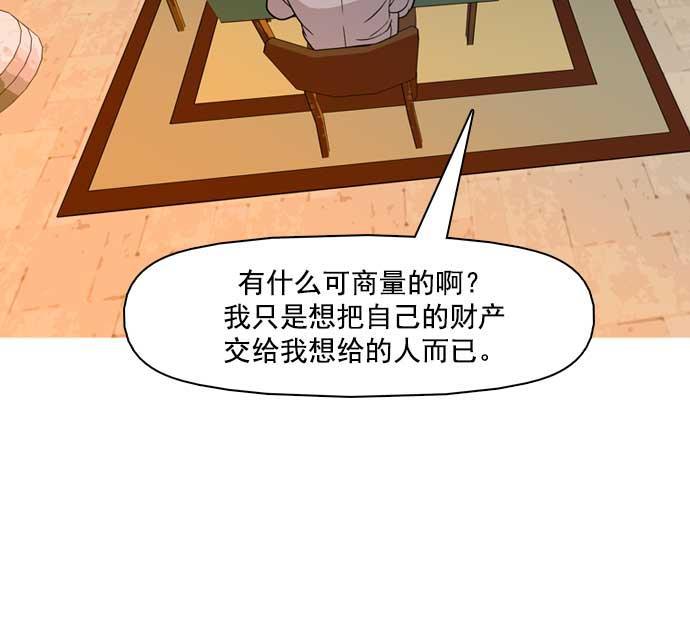 秘密教学漫画韩漫全集-第20话无删减无遮挡章节图片 