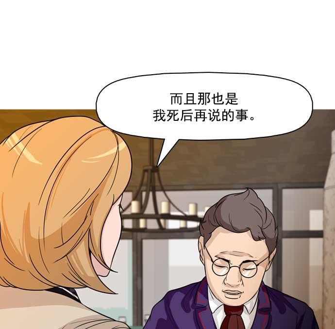 秘密教学漫画韩漫全集-第20话无删减无遮挡章节图片 