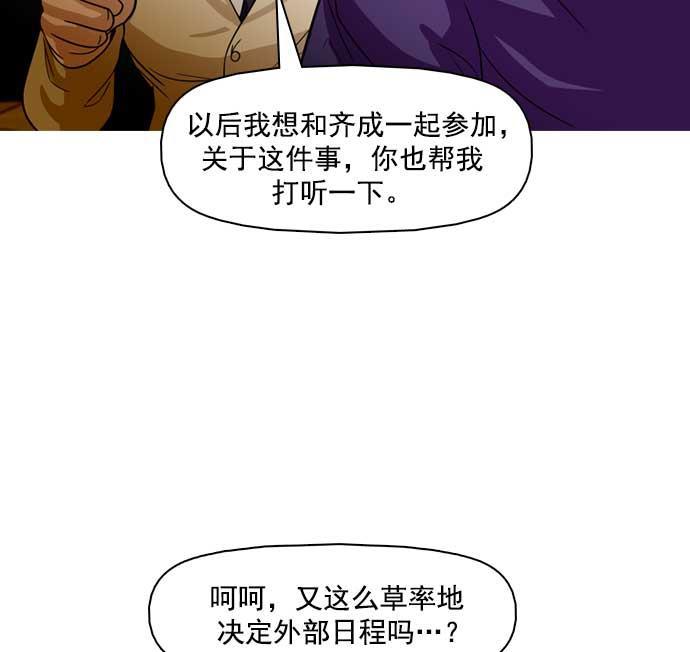 秘密教学漫画韩漫全集-第20话无删减无遮挡章节图片 