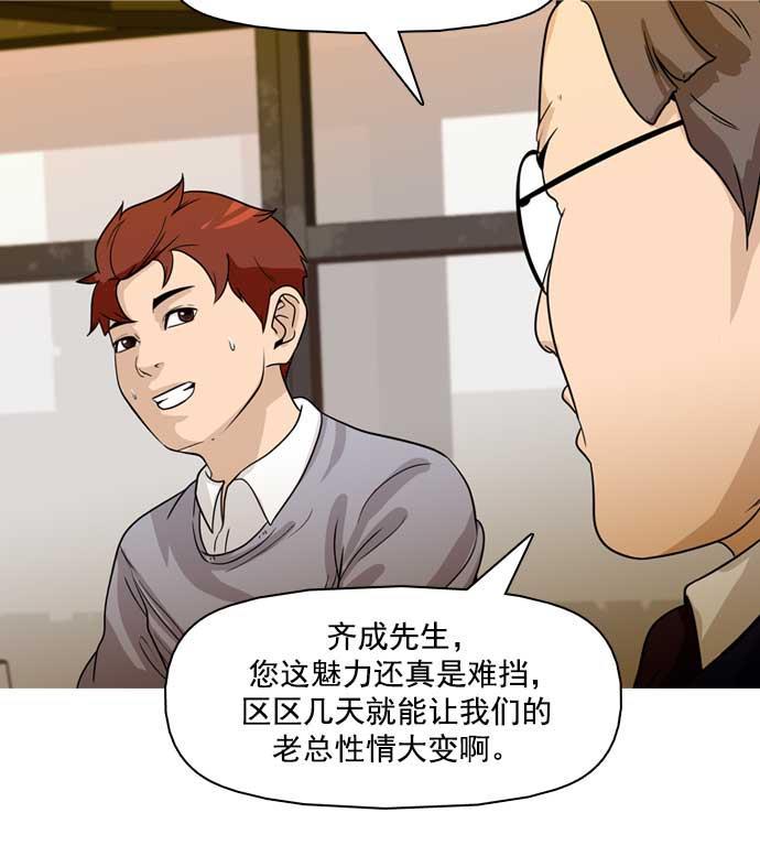 秘密教学漫画韩漫全集-第20话无删减无遮挡章节图片 