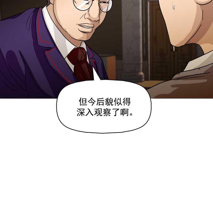 秘密教学漫画韩漫全集-第20话无删减无遮挡章节图片 