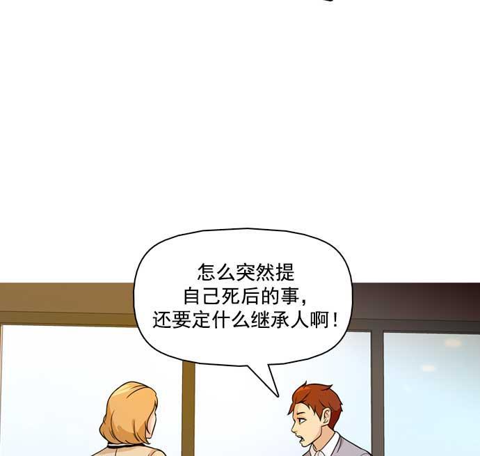 秘密教学漫画韩漫全集-第20话无删减无遮挡章节图片 