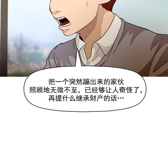 秘密教学漫画韩漫全集-第20话无删减无遮挡章节图片 