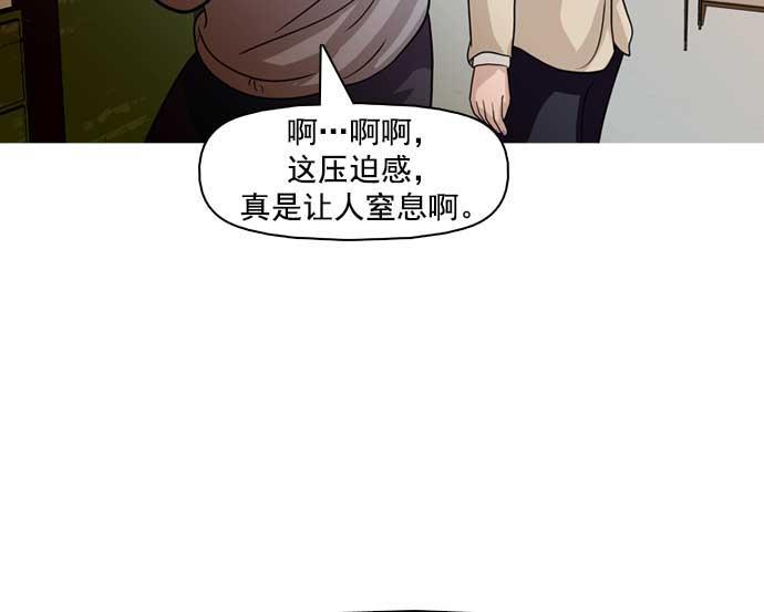 秘密教学漫画韩漫全集-第20话无删减无遮挡章节图片 