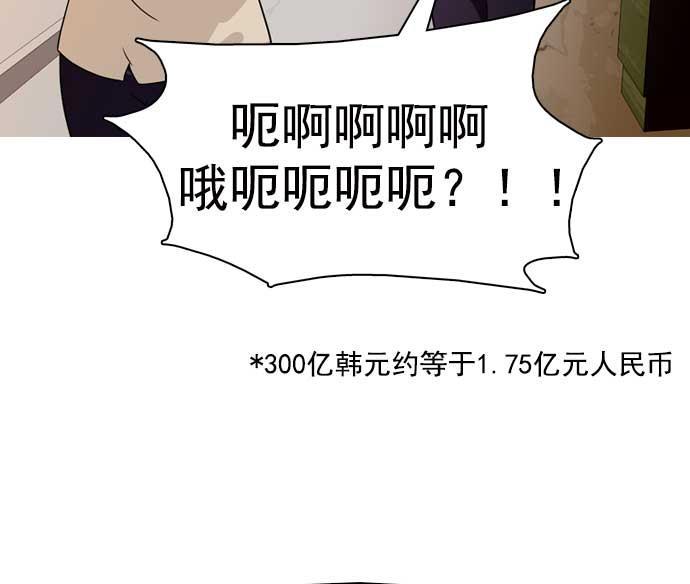 秘密教学漫画韩漫全集-第20话无删减无遮挡章节图片 