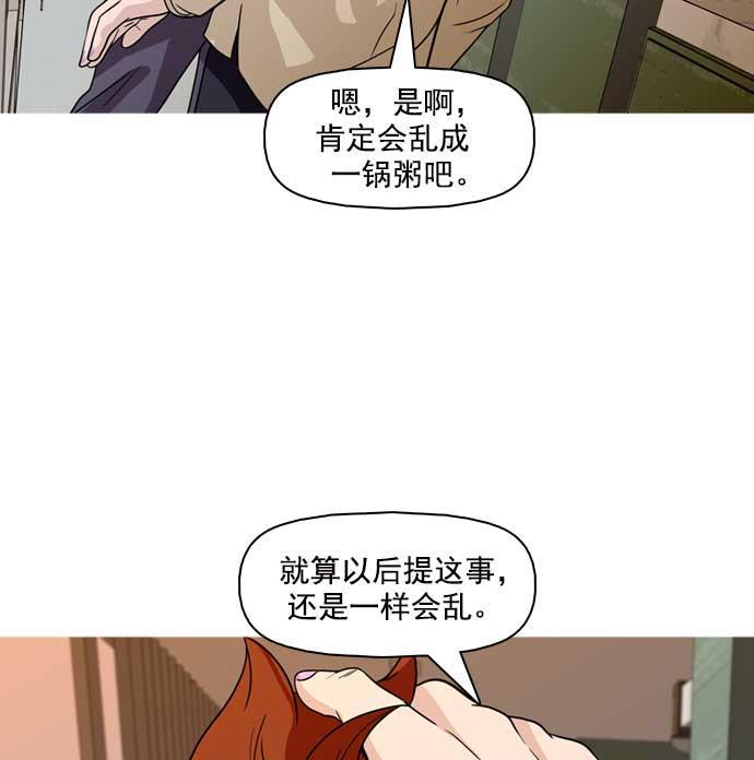 秘密教学漫画韩漫全集-第20话无删减无遮挡章节图片 