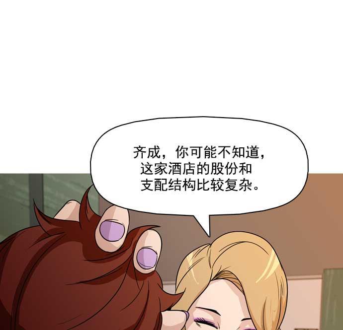 秘密教学漫画韩漫全集-第20话无删减无遮挡章节图片 