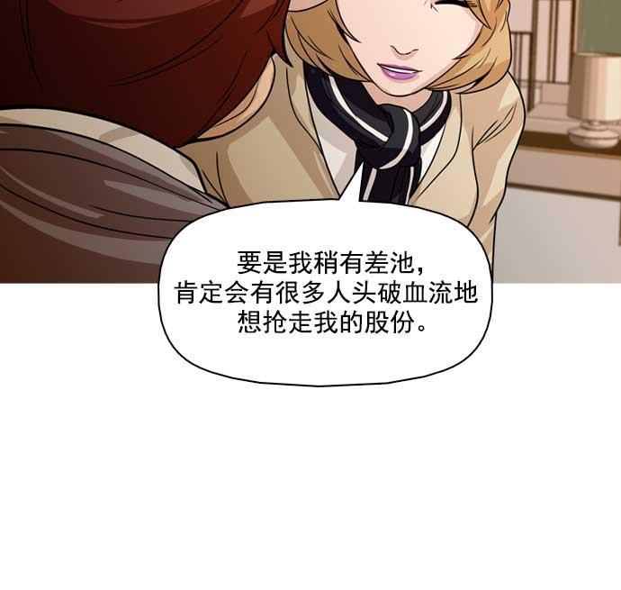 秘密教学漫画韩漫全集-第20话无删减无遮挡章节图片 