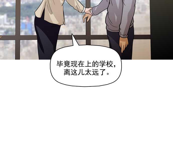 秘密教学漫画韩漫全集-第20话无删减无遮挡章节图片 