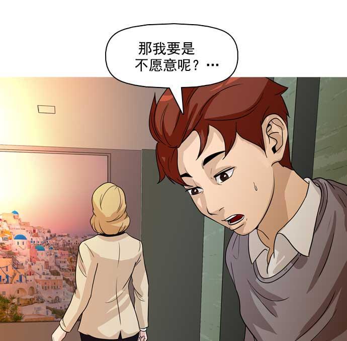 秘密教学漫画韩漫全集-第20话无删减无遮挡章节图片 