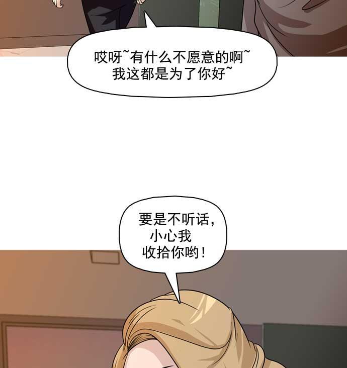 秘密教学漫画韩漫全集-第20话无删减无遮挡章节图片 