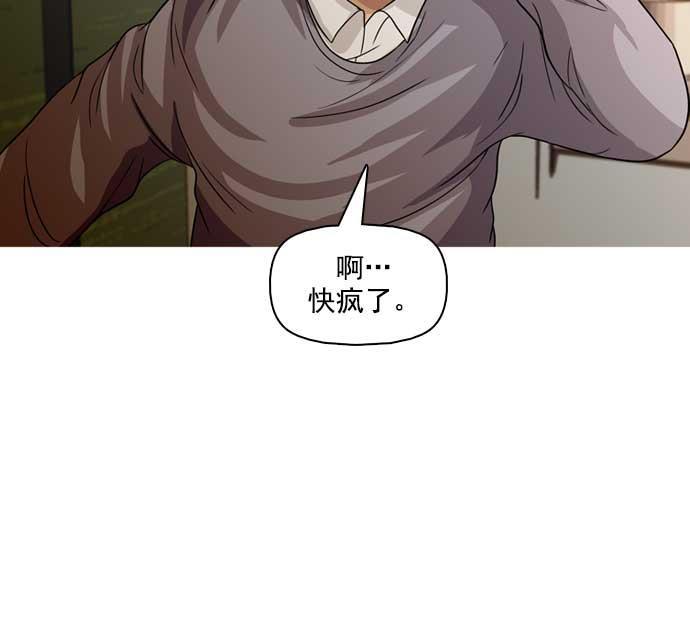 秘密教学漫画韩漫全集-第20话无删减无遮挡章节图片 