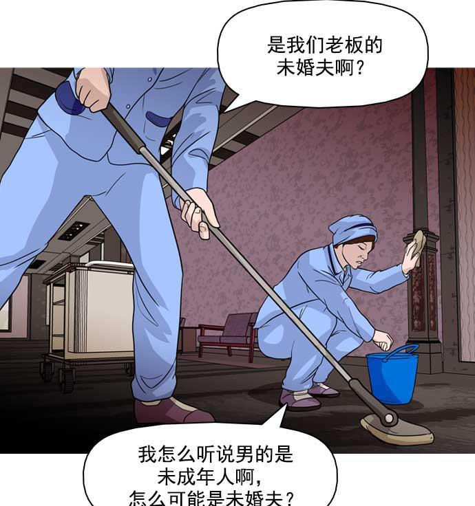 秘密教学漫画韩漫全集-第20话无删减无遮挡章节图片 