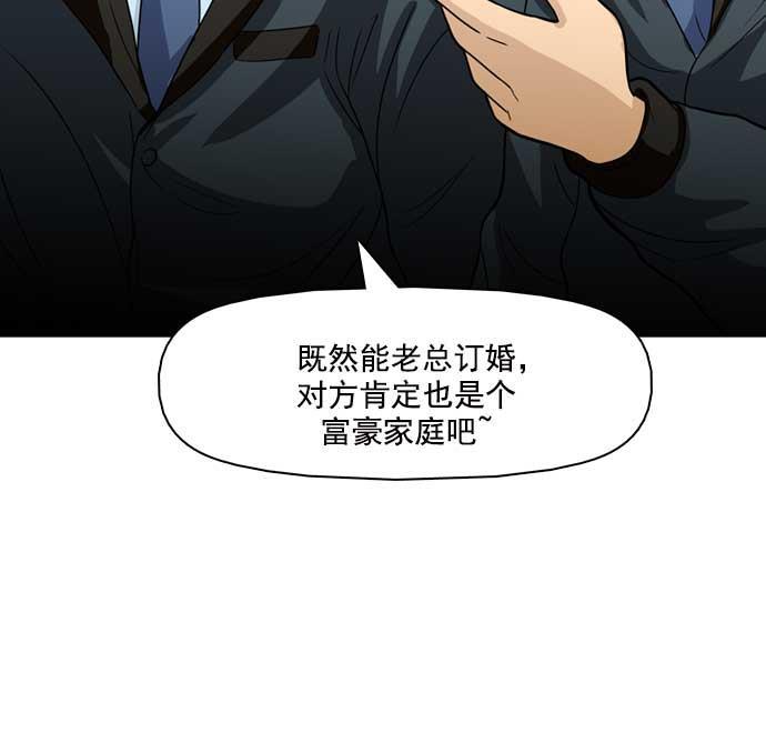 秘密教学漫画韩漫全集-第20话无删减无遮挡章节图片 