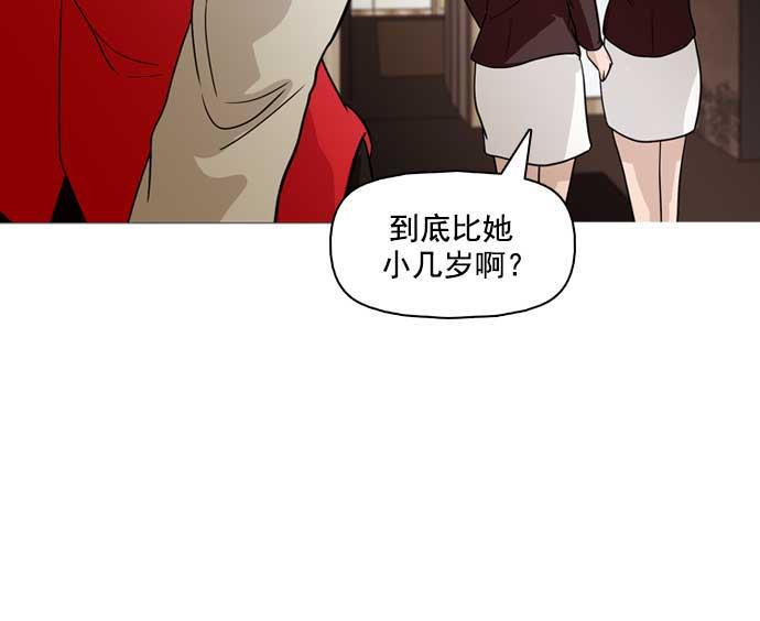 秘密教学漫画韩漫全集-第20话无删减无遮挡章节图片 